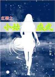 The majestic sister-in-law of the Red Chamber