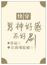 The Male God’s Favorable Impressions Are Difficult to Farm