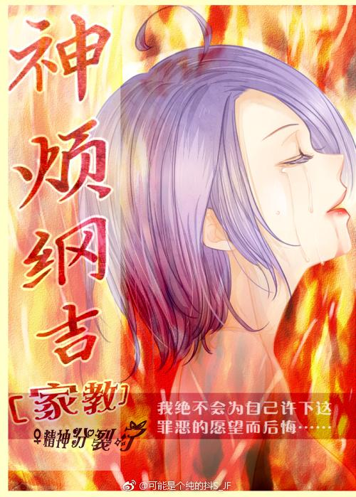 The male lead is very annoying