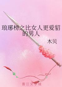 The man who loves mink more than women in Langya Bang