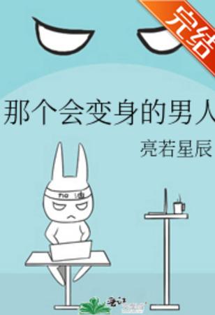 The man who will transform