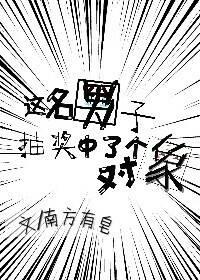 The man won a lottery