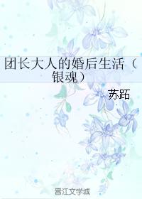 The Married Life of the Leader