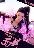 The Mask of the Lord