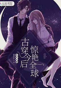 The master of metaphysics wears ancient clothes and amazes the world