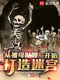 The maze was built starting with the mother skeleton replenishing its magic.