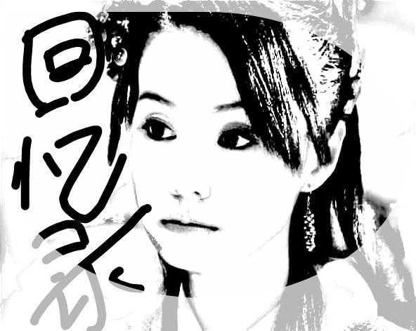 The Memoirs of Jianxin