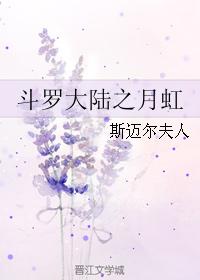 The moon rainbow of Douluo mainland