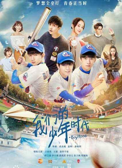 The morning sun of our boyhood