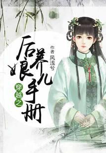 The Mother's Guide to Raising Children After Transmigration