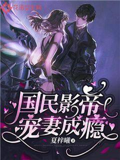 The National Film King’s Spoiling Wife Addiction