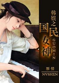 The national goddess of Korean entertainment