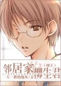 The neighbor's Yagyu-kun