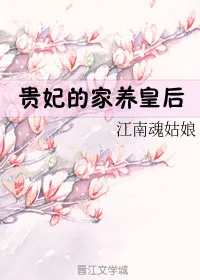 The Noble Consort’s Pet Empress