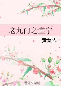 The old nine gates of Yining