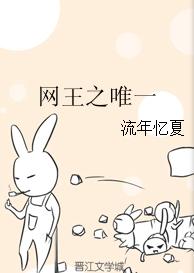 The only king of the net