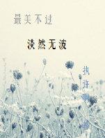 The Ordinary Road of Men Over Flowers in Korea