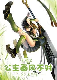 The painting style of the princess in the Red Chamber is wrong