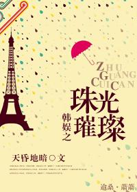 The Pearl of Korean Entertainment