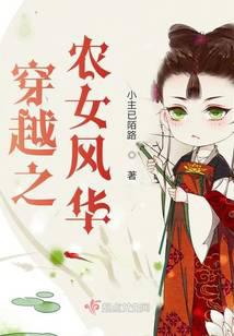 The Peasant Girl's Glory