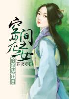 The Peasant Girl's Splendid Manor