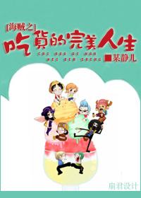 The perfect life of a pirate foodie