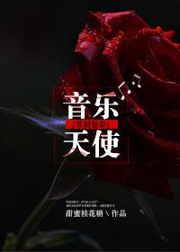 The Phantom of the Opera Music Angel