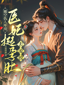 The Physician Consort Empties the Enemy’s Warehouse and Ventures into Exile