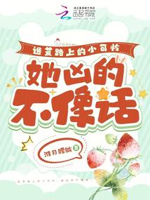 The poor little one on the road of escape, she is so fierce