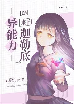 The power comes from Chaldea