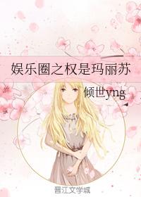 The power of Korean entertainment is Mary Su