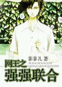 The powerful alliance of the king of nets