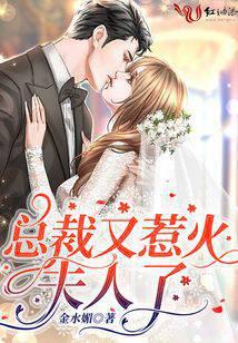 The president has angered his wife again