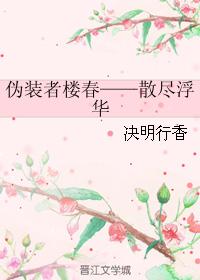 The Pretender Lou Chun - Disperse all the glitz