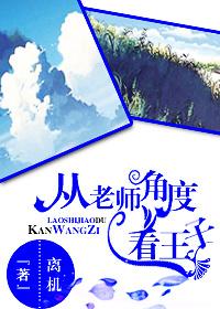 The prince from the teacher's point of view