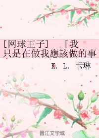 [The Prince of Tennis] 