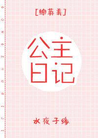 The Princess Diaries [Comprehensive British and American]