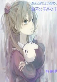 The princess is the queen