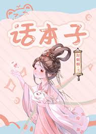 The Princess's Notebook