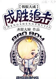 The pursuit of success in Korean entertainment