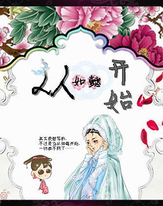 The Qing Dynasty begins with Ruyi