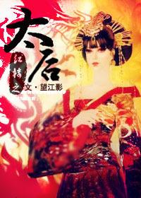 The Queen Mother of the Red Chamber