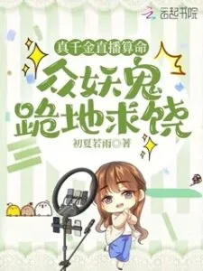 The Real Daughter Tells Fortunes Live