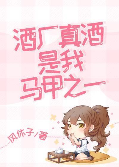 The real wine of the winery is one of my vests