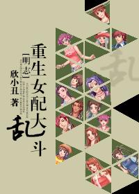 The rebirth of the female match