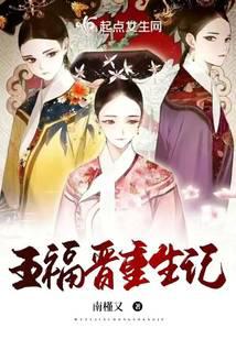 The Rebirth of the Fifth Lady