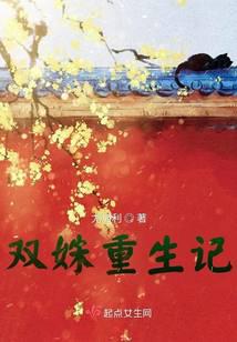 The Rebirth of Two Beauties