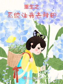 The rebirth system made me go farming