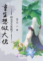 The reborn prince who wanted to be a boss failed again