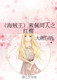 The red cherry tree of Sope